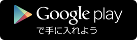 auカーナビを使う